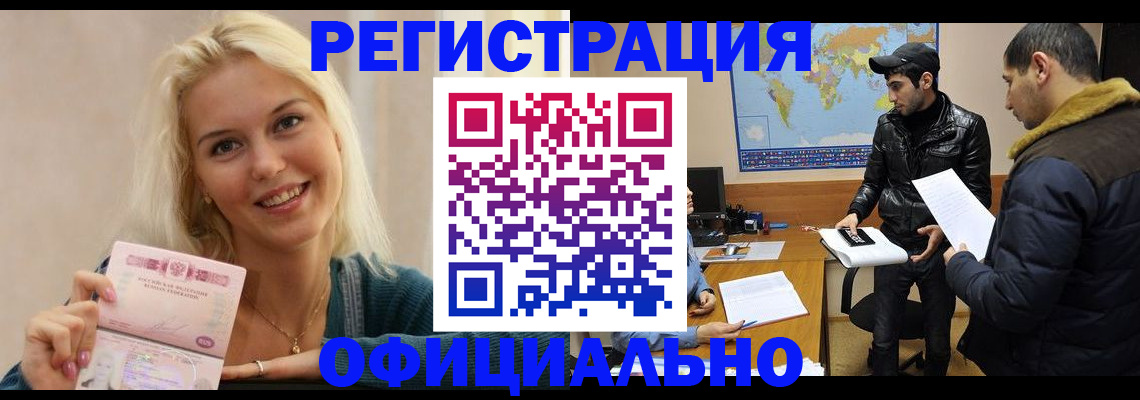 регистрация для дет. сада в Байкальске