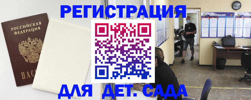 прописка гарантия в Байкальске