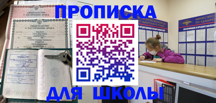 временная регистрация недорого в Байкальске