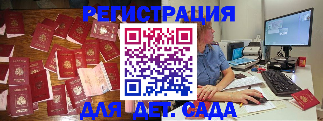 временная регистрация собственник в Байкальске